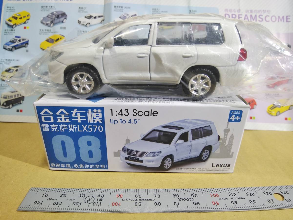 ◎CAIPO 1:43 TOYOTA Lexus LX570 2007年式？ カイポ トヨタ レクサス LX570 ホワイト プルバック◎_画像9