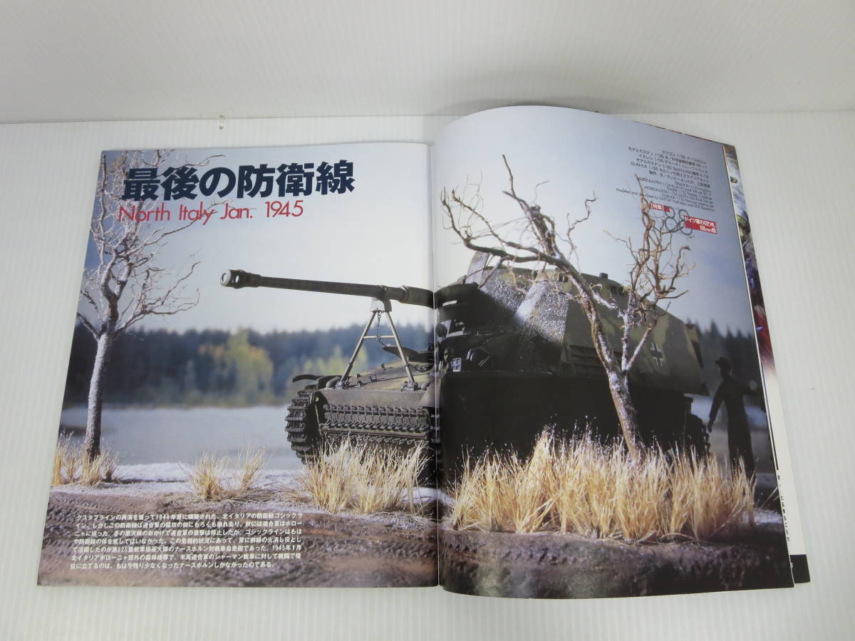 月刊アーマーモデリング　【不揃い 5冊セット】　独ソ戦車大激突！　ベトナム戦争のAFV　管理番号0110_画像3