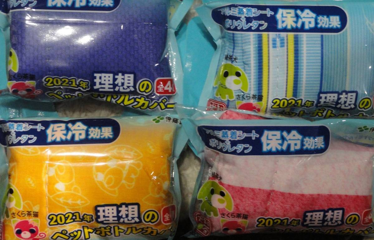 伊藤園 21年 理想のペットボトルカバー お茶犬 緑茶犬 さくら茶猫 伊藤園 21年 理想のペットボトルカバー お茶犬 緑茶犬 さくら茶猫