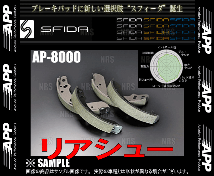 APP エーピーピー SFIDA AP-8000 (リアシュー) MOVE （ムーヴ/カスタム） L185S/LA110S 06/10～ (807S-AP8000 ブレーキパッド