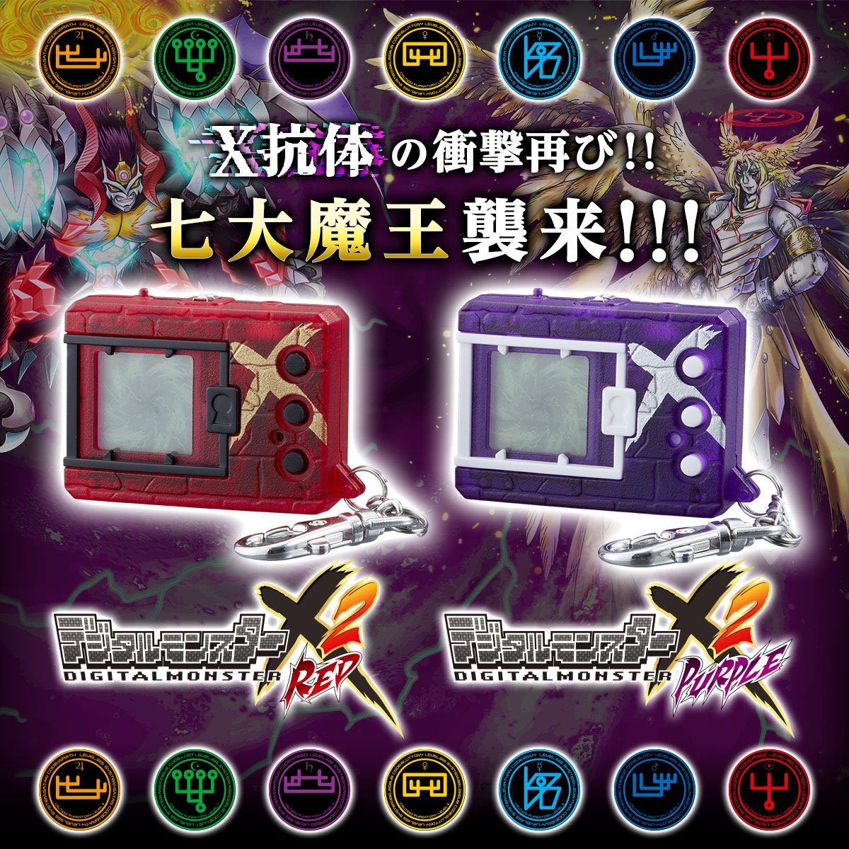 新品未開封】デジタルモンスターX Ver 2 レッド パープル2色 新品未開封】デジタルモンスターX Ver 2 レッド パープル2色