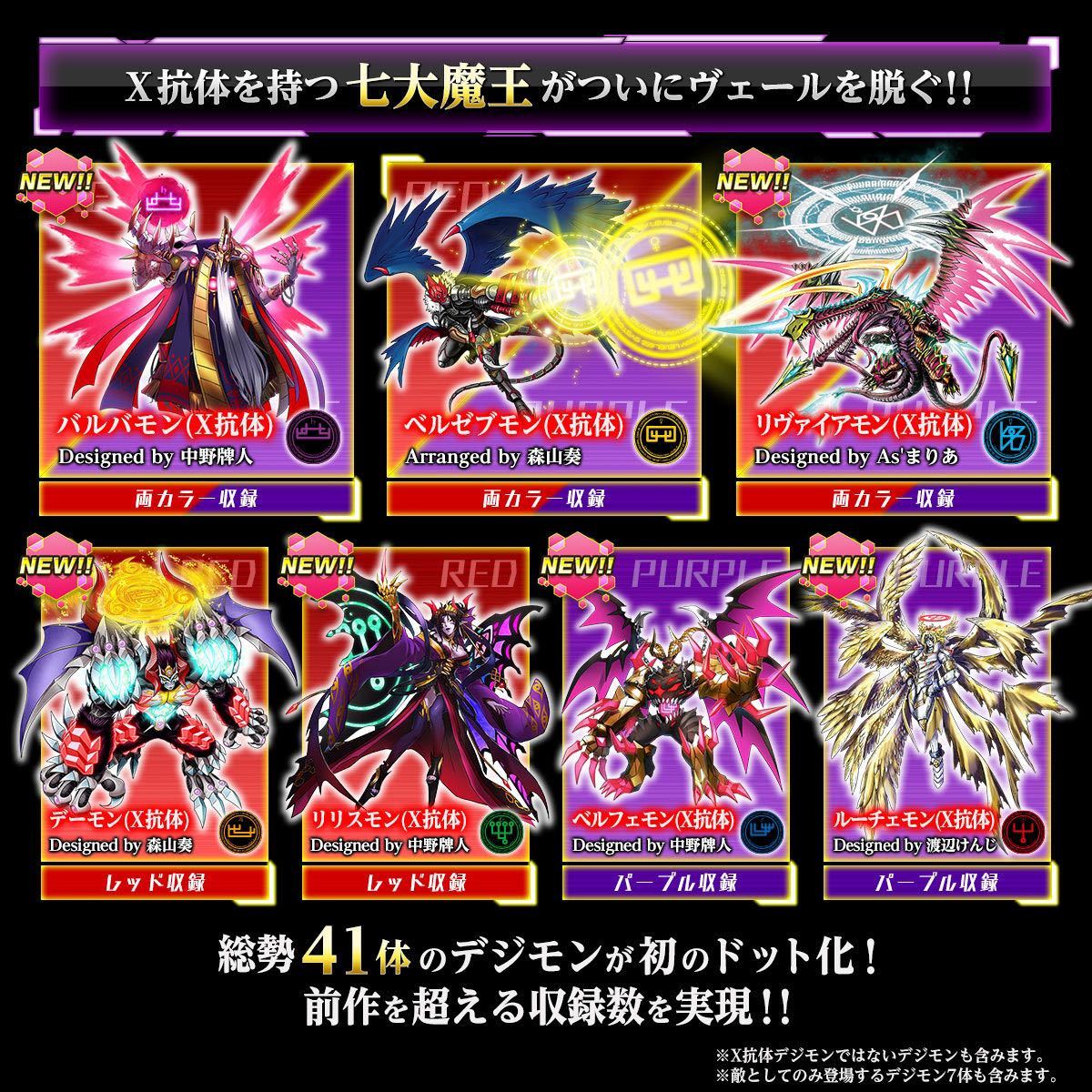 新品未開封】デジタルモンスターX Ver 2 レッド パープル2色 新品未開封】デジタルモンスターX Ver 2 レッド パープル2色