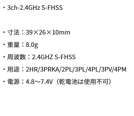 新品未使用 フタバ 受信機 R203GF 2.4GHz z1SK Futaba 双葉