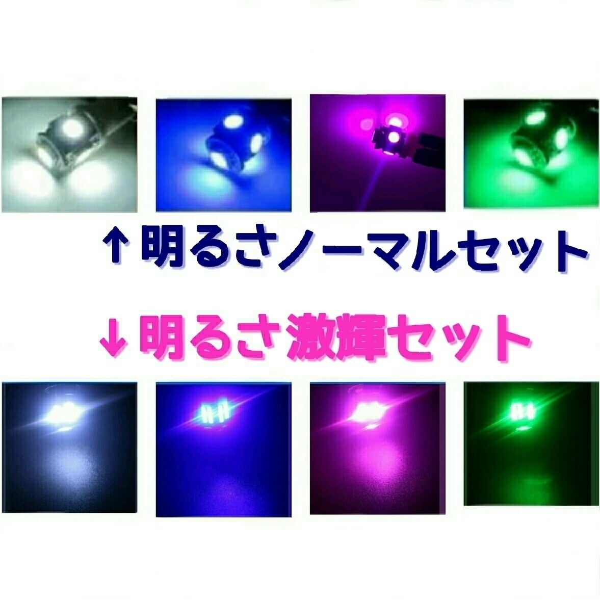 《送料120円～》いすゞ ミュー　UER25.UES25.73 LED ルームランプセット ■白・ピンクパープル・赤・青・緑・水色・アンバー_画像2