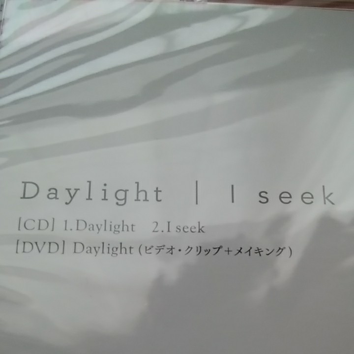 まっこ様専用嵐◆Daylight/I seek/ (初回限定盤2) (CD+DVD付)新品未開封+嵐◆Sakura【初回限定盤】