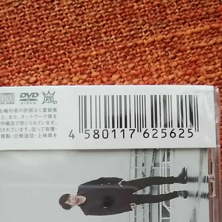 まっこ様専用嵐◆Daylight/I seek/ (初回限定盤2) (CD+DVD付)新品未開封+嵐◆Sakura【初回限定盤】