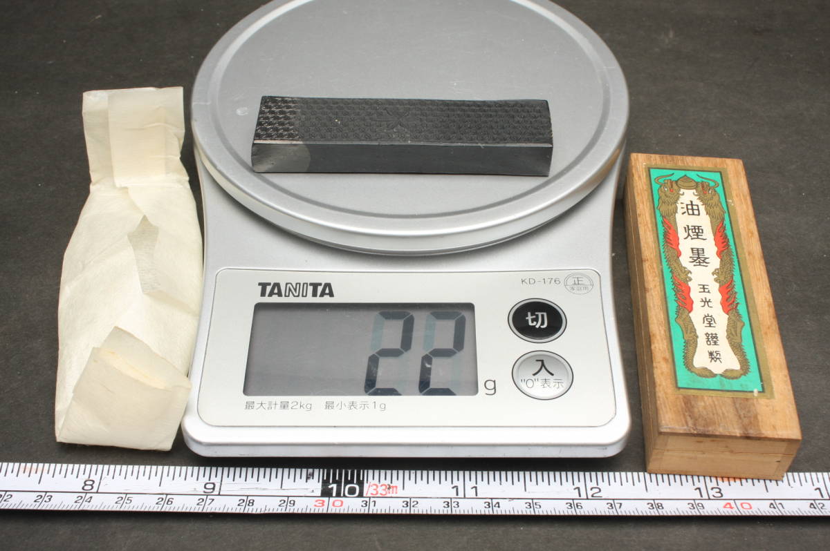 OM4776 時代物 玉泉堂 大帝墨 早おり 玉光堂 油煙墨 16g 22g 26g 3個セット 墨 書道道具 箱 9