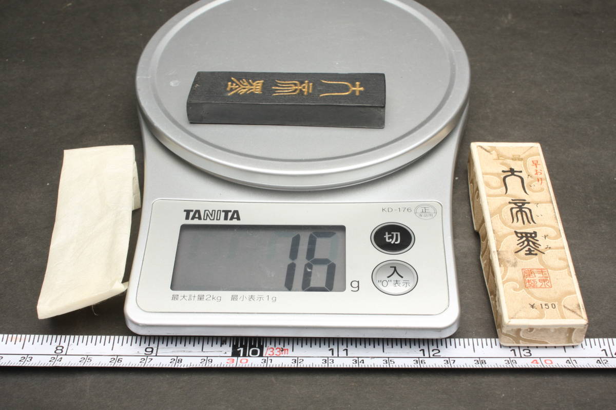 OM4776 時代物 玉泉堂 大帝墨 早おり 玉光堂 油煙墨 16g 22g 26g 3個セット 墨 書道道具 箱 10