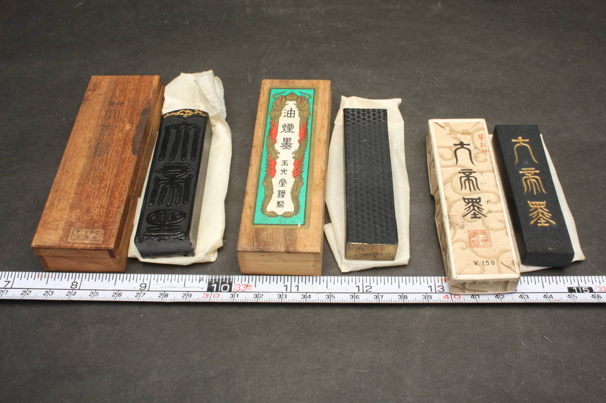 OM4776 時代物 玉泉堂 大帝墨 早おり 玉光堂 油煙墨 16g 22g 26g 3個セット 墨 書道道具 箱