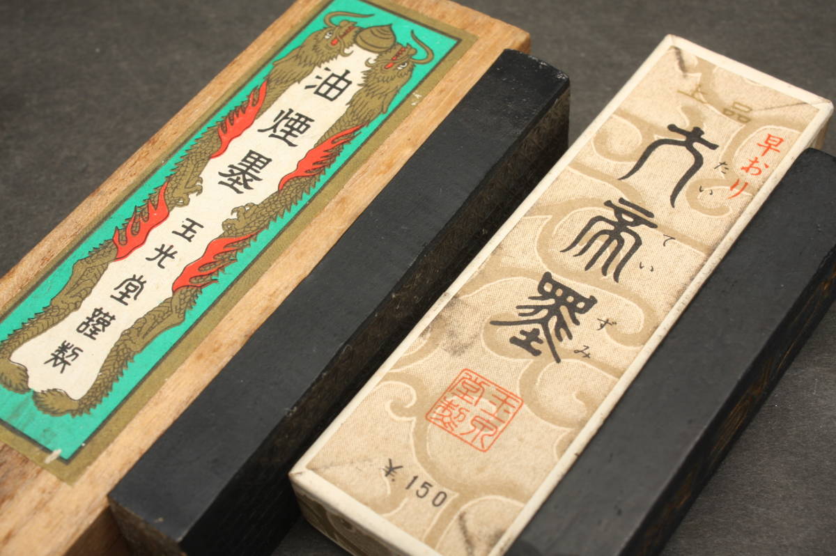 OM4776 時代物 玉泉堂 大帝墨 早おり 玉光堂 油煙墨 16g 22g 26g 3個セット 墨 書道道具 箱 7
