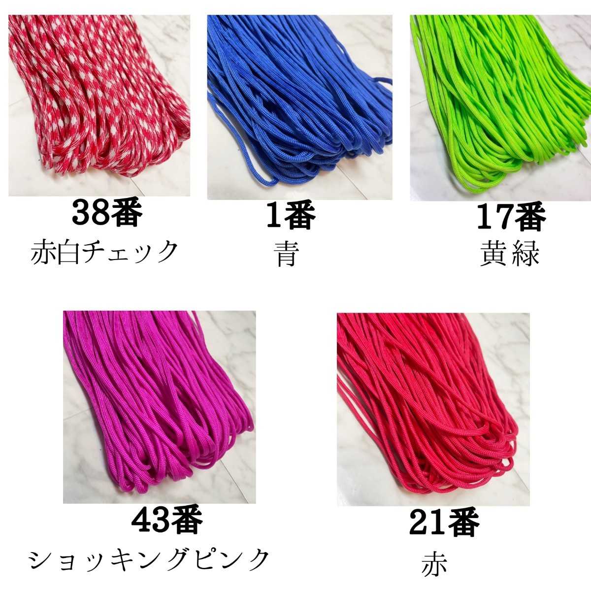 パラコード 4㎜ 287番 285番 215番 26番 4m 4本セット ロープ 紐 迷彩 黒 チェック カモフラ セット