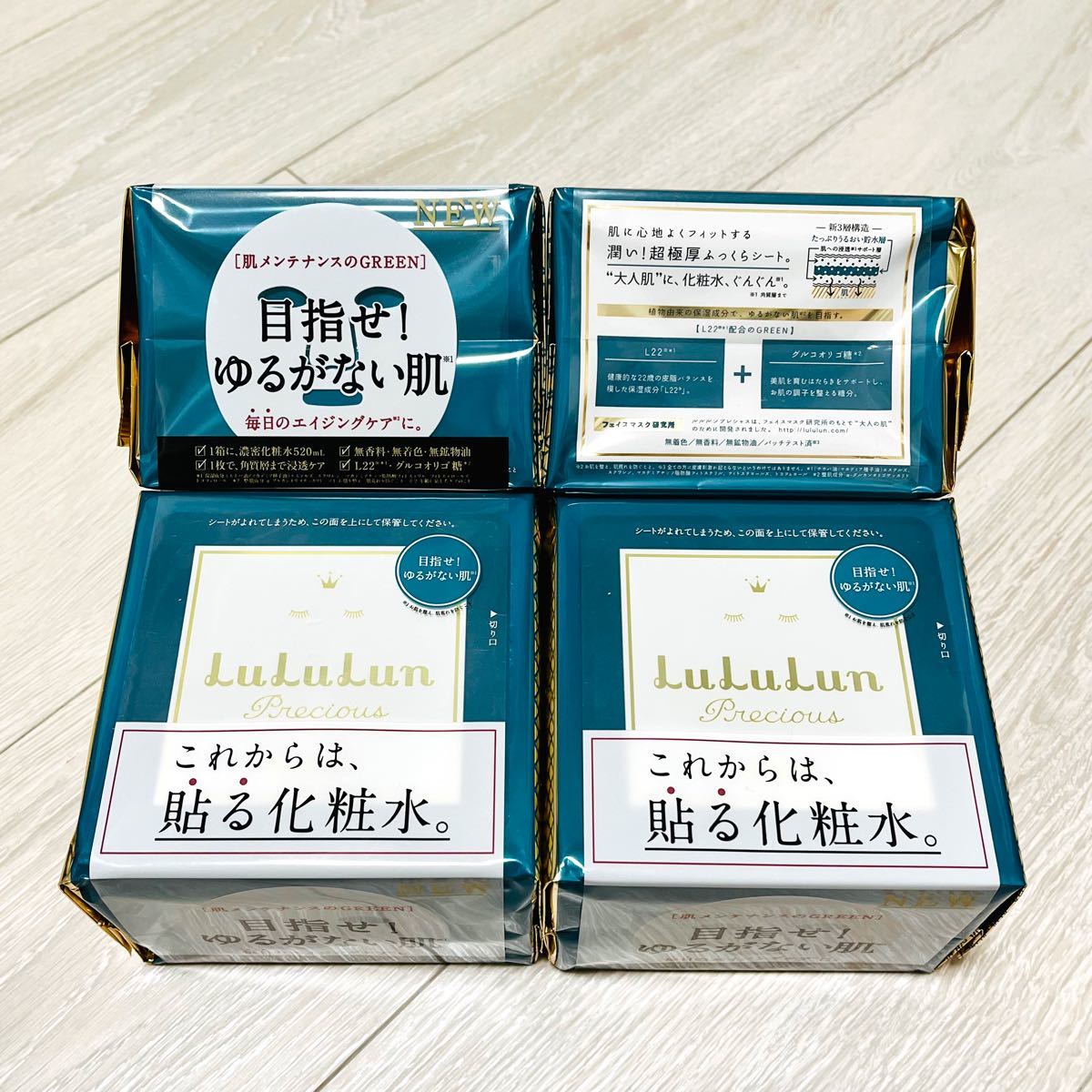 フェイスマスク ルルルン プレシャス グリーン 緑 肌 フェイスマスク ルルルン プレシャス グリーン 緑 肌
