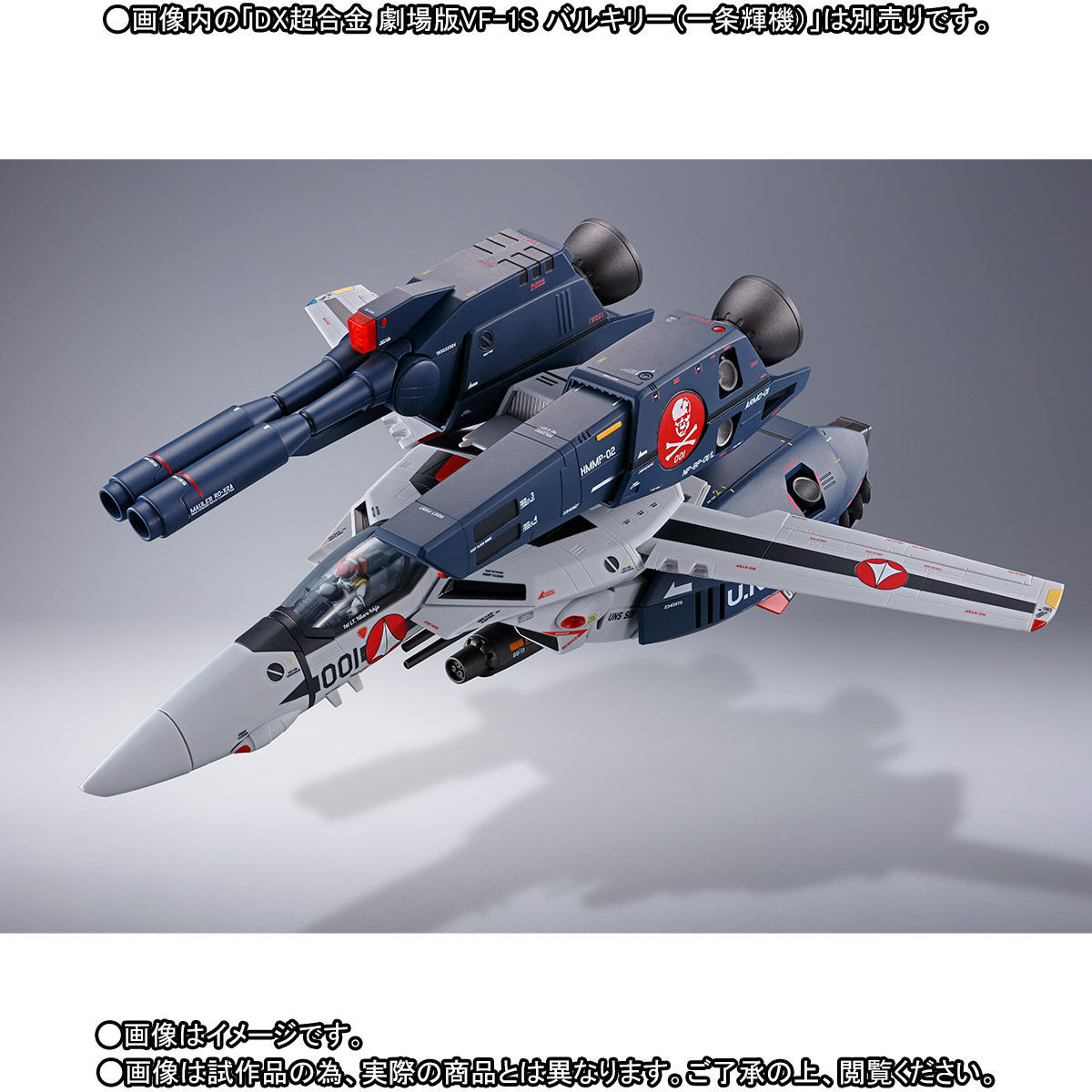 [未開封] DX超合金 劇場版 VF-1対応 ストライク / スーパーパーツセット　超時空要塞　マクロス_画像2