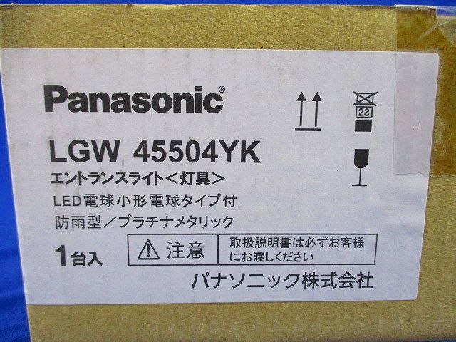 正規品】 LEDエントランスライト LGW45504YK Panasonic - その他 - hlt.no