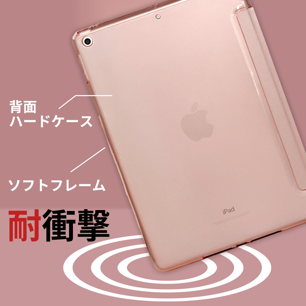 iPad ケース カバー 10.2 ローズピンク 第9世代 第8世代 第7世代
