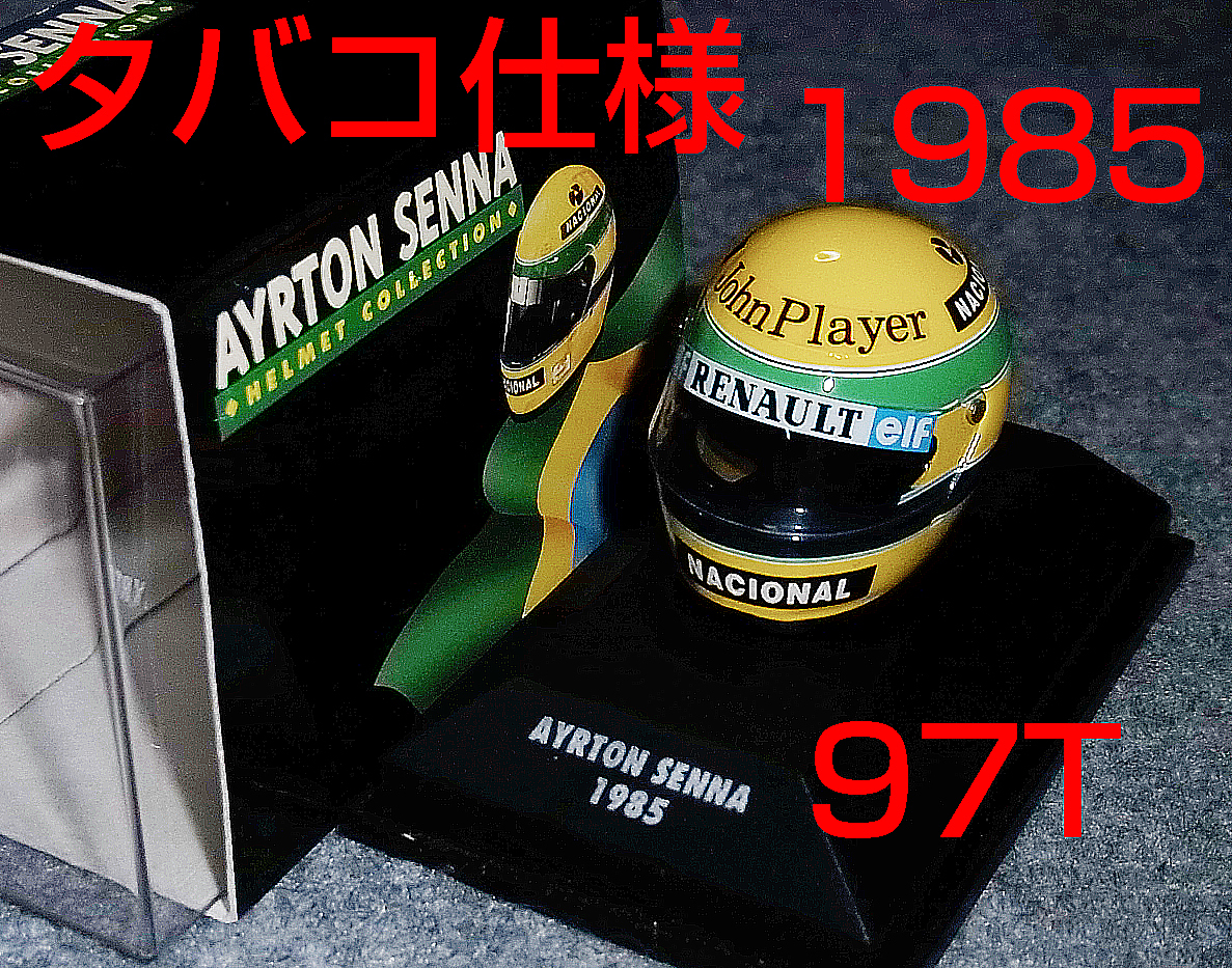 сигареты specification 1/8 шлем Senna 1985 JPS Lotus 97T LOTUS Renault RENAULT сигареты specification 1/8 шлем Senna 1985 JPS Lotus 97T LOTUS Renault RENAULT