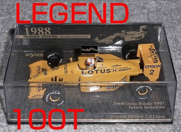 京商 1/43 ロータス ホンダ100T 中嶋悟 鈴鹿レジェンド 1988 LOTUS