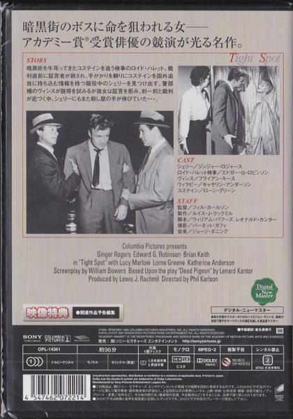 ★DVD 消された証人 *ジンジャー・ロジャース1955年作品_画像2