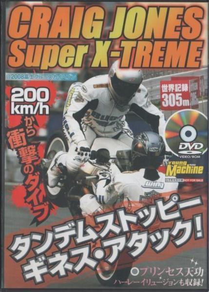 ★DVD ゴーストライダー総編集+クレイグ・ジョーンズX-TREME/エクストリーム_画像2