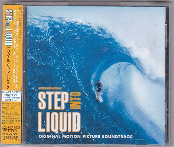 ★CD STEP INTO LIQUID ステップ・イントゥ・リキッド オリジナル・サウンドトラック.サントラ_画像1