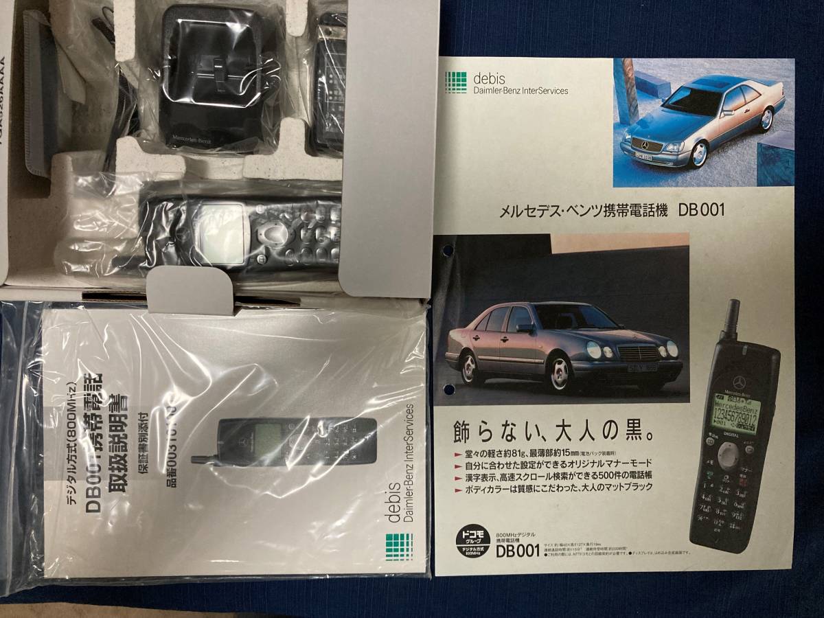 Mercedes Benz デジタル 800MHz メルセデス・ベンツ 携帯電話 DB001 ディーラー印 希少・レア 1998年 本体・ストラップ・箱・取説・チラシ_画像2