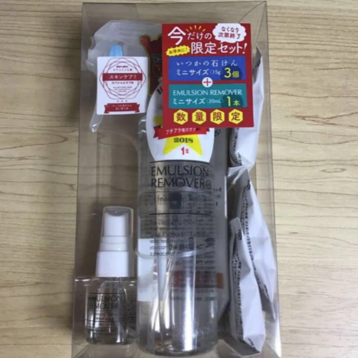 エマルジョンリムーバー 20ml×4本セット 基礎化粧品 | d-edge.com.br