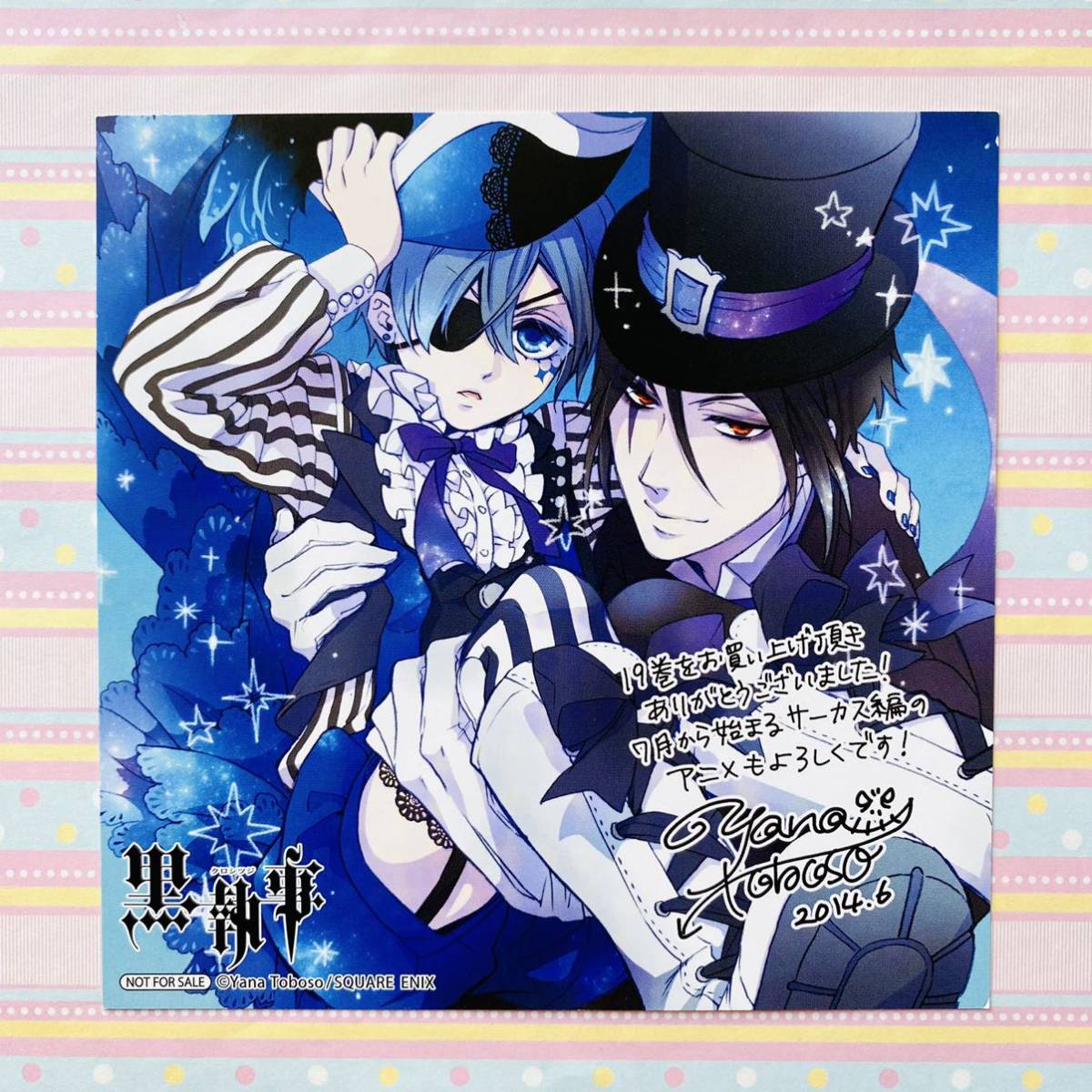 Yahoo!オークション - 黒執事 ミニ色紙/色紙/アニメイト/特典 Yahoo!オークション - 黒執事 ミニ色紙/色紙/アニメイト/特典