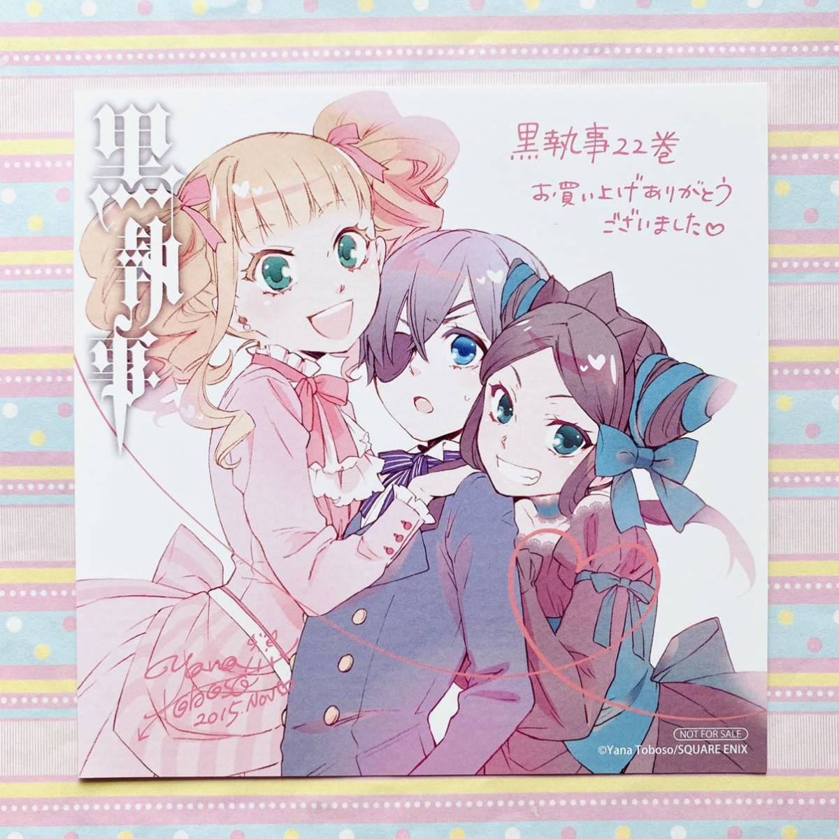 Yahoo!オークション - 黒執事 ミニ色紙/色紙/アニメイト/特典 Yahoo!オークション - 黒執事 ミニ色紙/色紙/アニメイト/特典