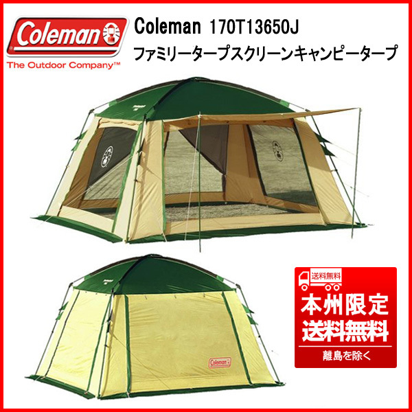 Yahoo!オークション - 状態良好 Coleman/コールマン 170T13650J Yahoo!オークション - 状態良好 Coleman/コールマン 170T13650J
