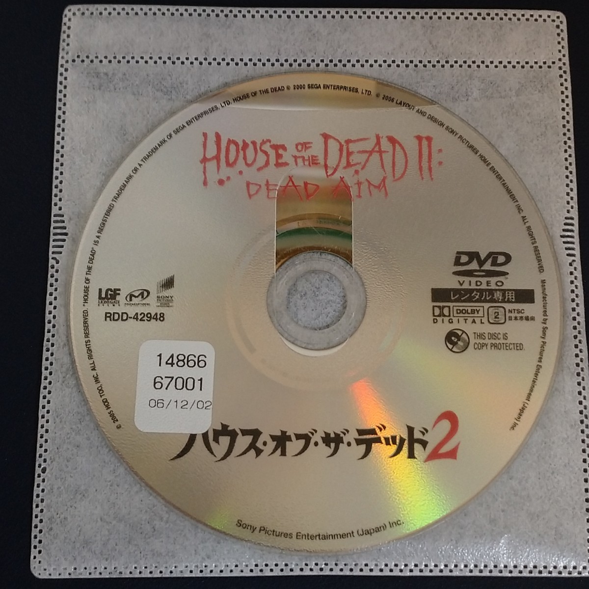 【DVD】洋画「ハウス・オブ・ザ・デッド　1,2巻」レンタル落ち　HOUSE OF THE DEAD　ホラー映画