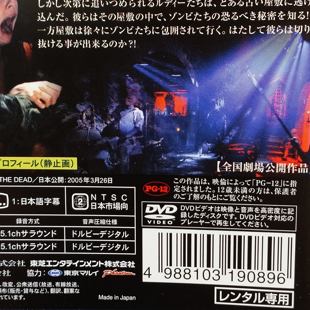 【DVD】洋画「ハウス・オブ・ザ・デッド　1,2巻」レンタル落ち　HOUSE OF THE DEAD　ホラー映画