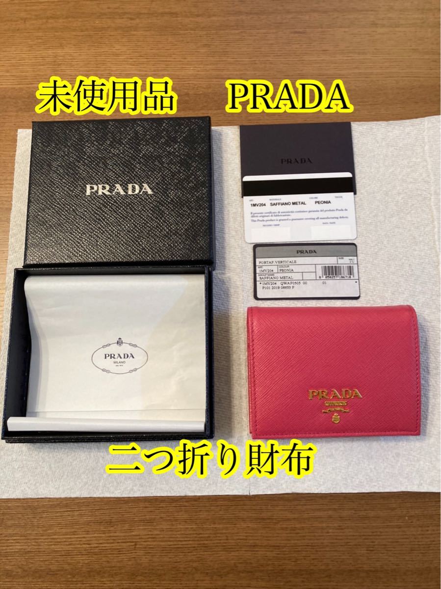 本物 未使用 PRADA プラダ 二つ折り財布｜Yahoo!フリマ（旧PayPayフリマ）