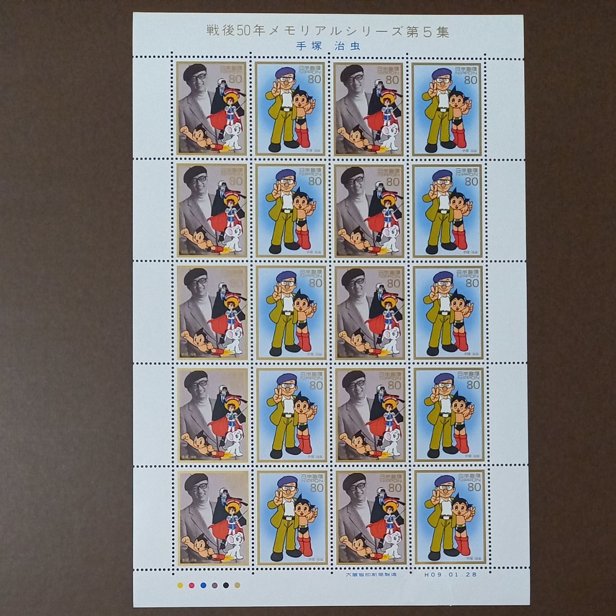 手塚治虫　戦後50年メモリアルシリーズ第５集　切手シート