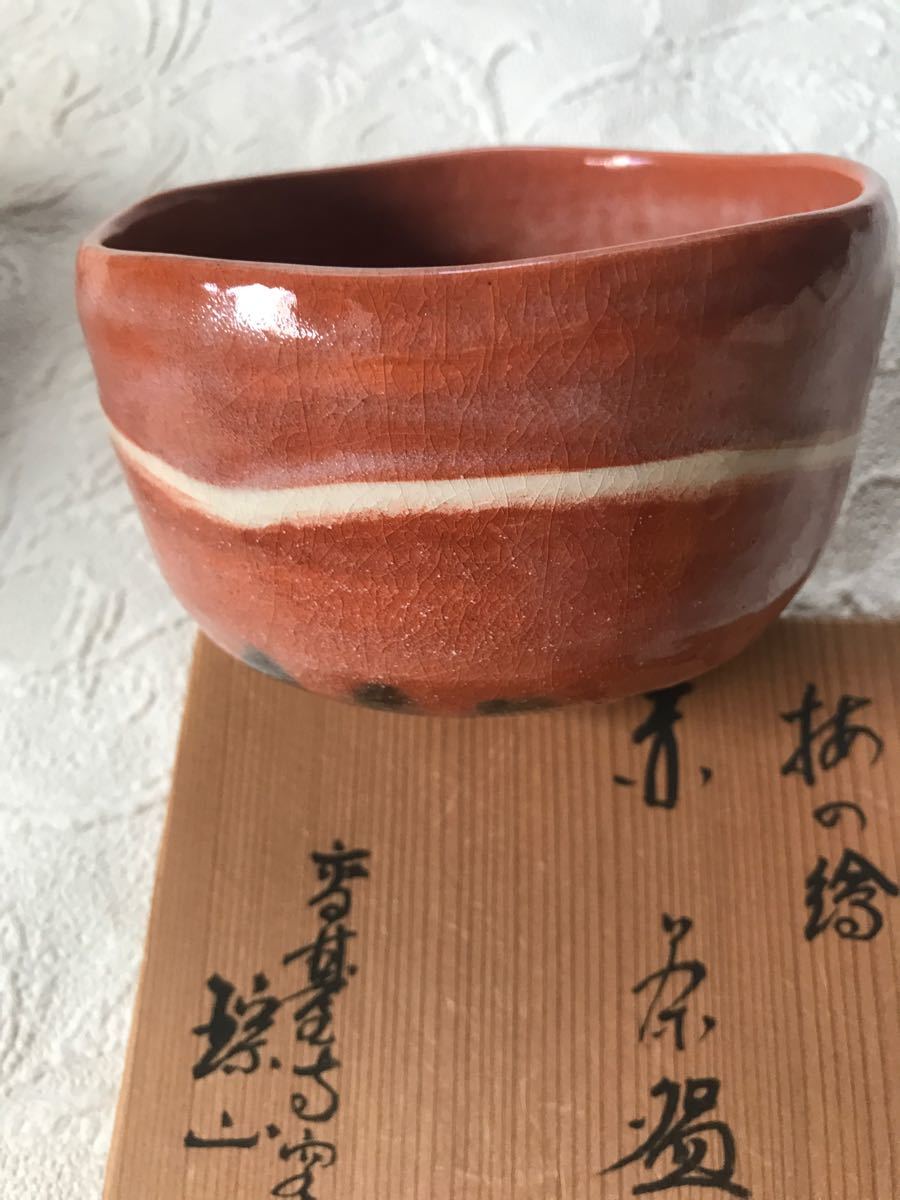 茶道具　【梅の絵】昭和　京焼　高台寺窯　茶碗　赤楽　共箱　共布　しおり 茶道具