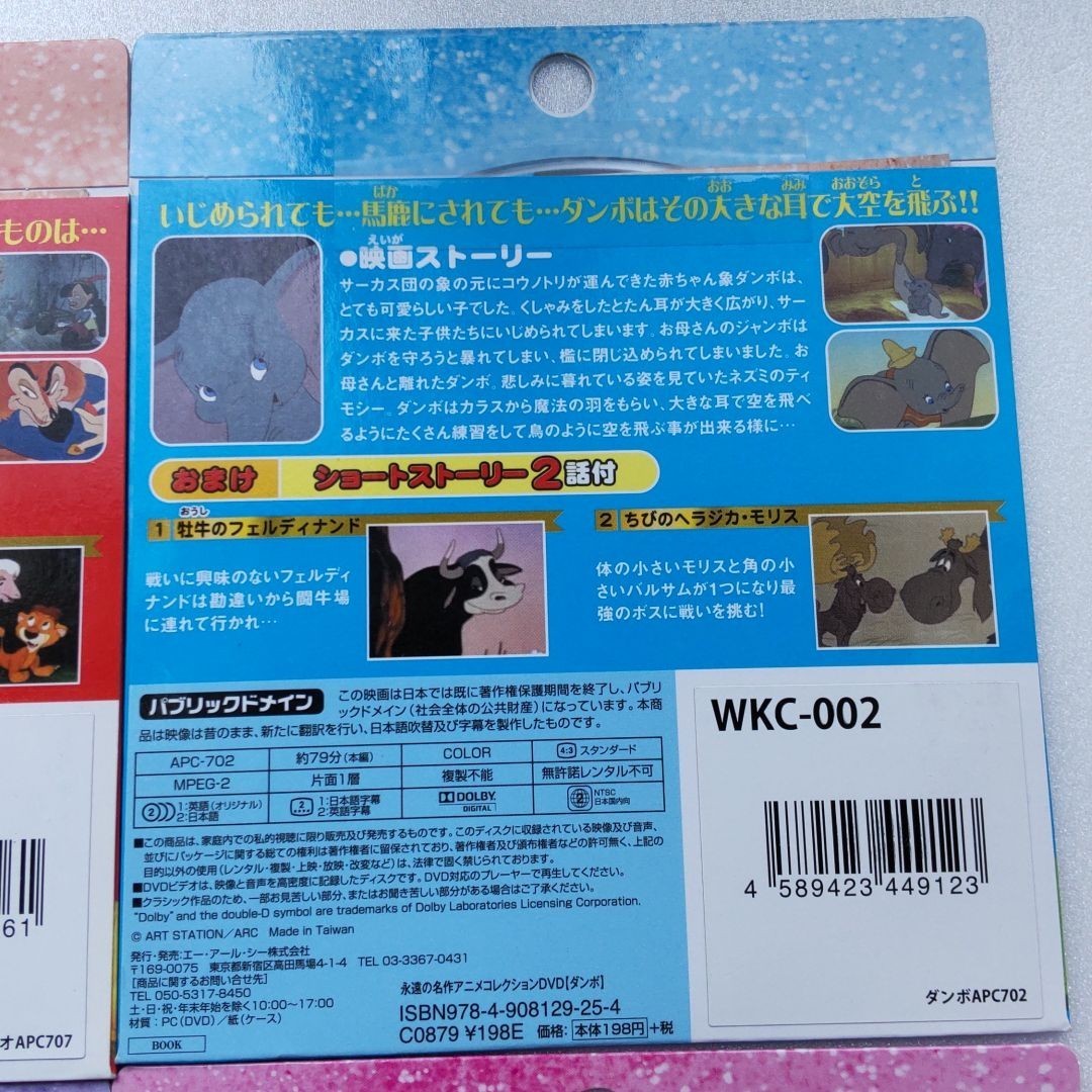 ディズニー DVD 9枚セット まとめ売り 日本語対応 Disney ミッキー