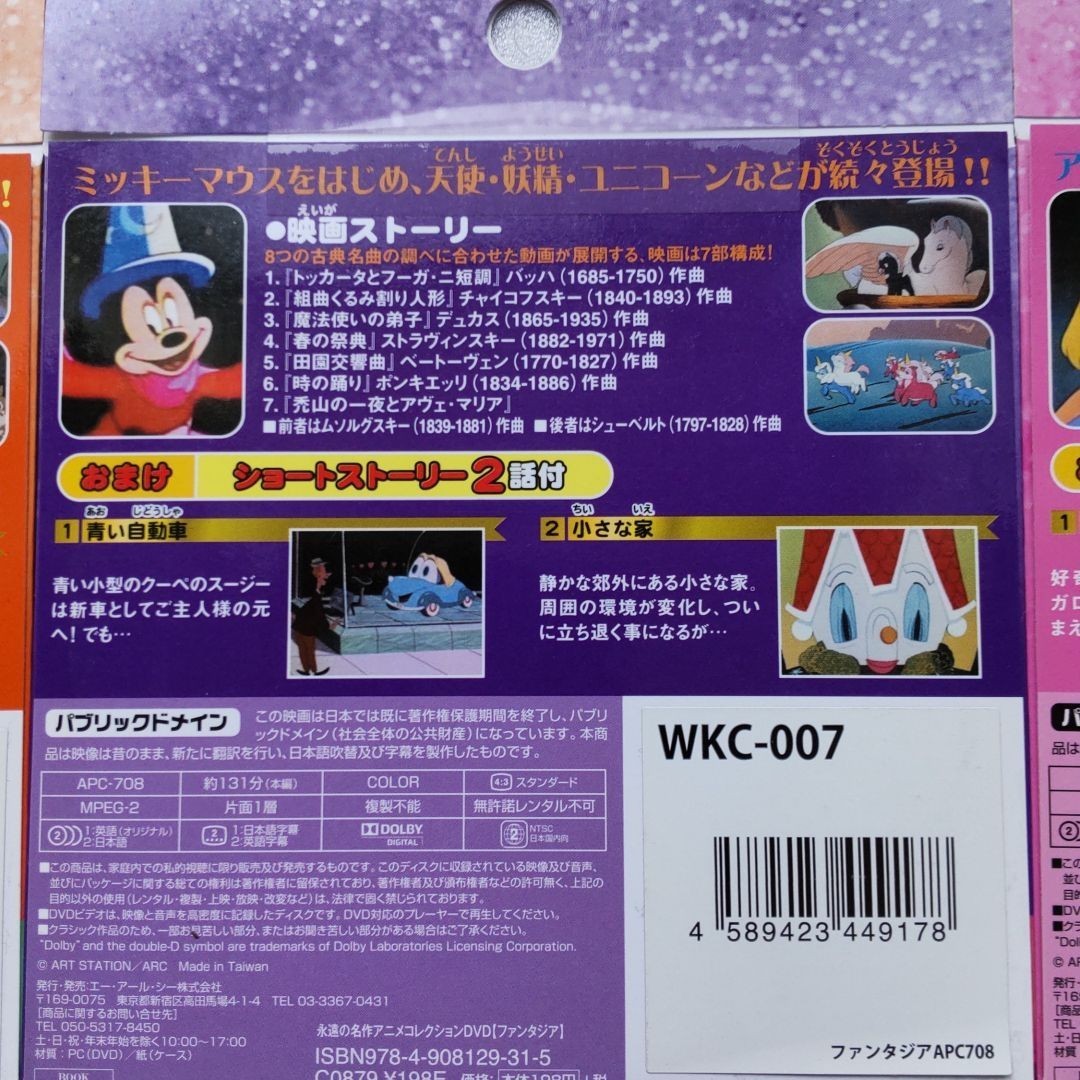 ディズニー DVD 9枚セット まとめ売り 日本語対応 Disney ミッキー