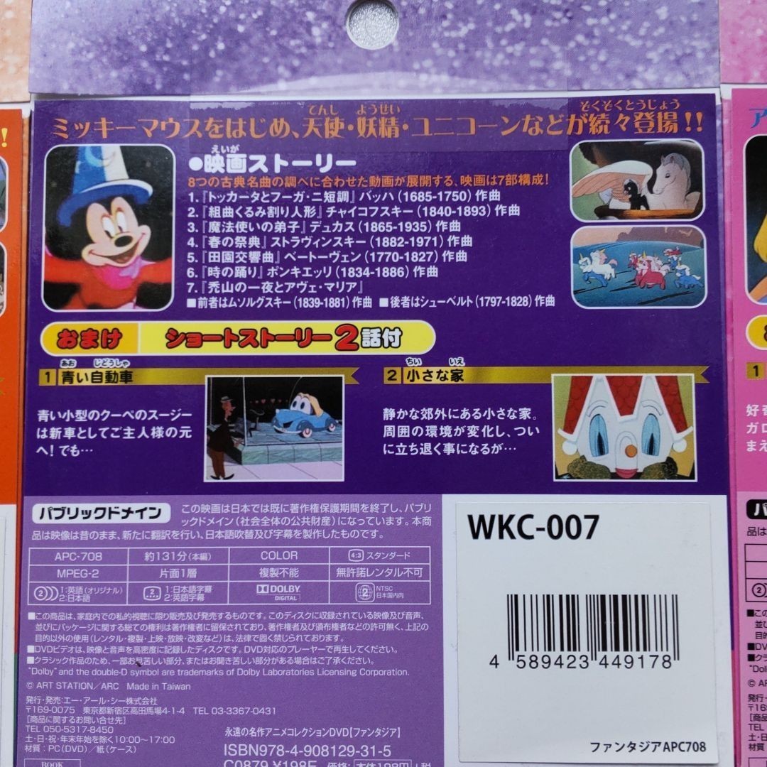ディズニー DVD 9枚セット まとめ売り 日本語対応 Disney ミッキー