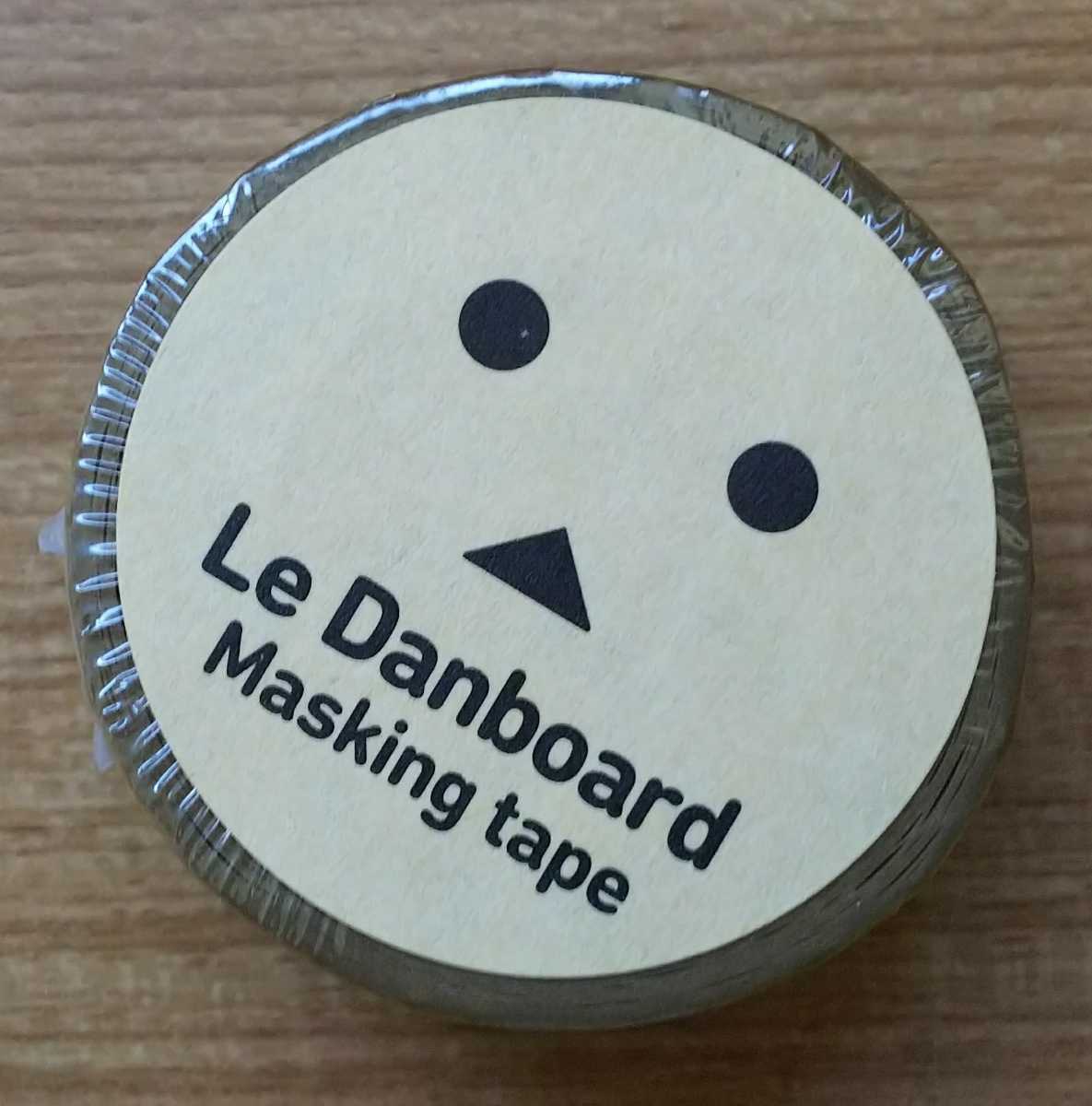 ダンボー マスキングテープ Le Danboard 茶色 ブラウン 未使用・未開封_