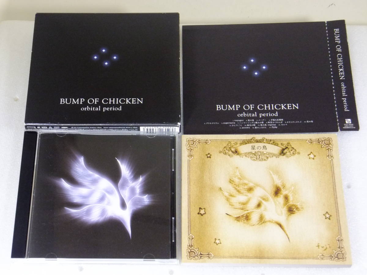 有名な BUMP OF CHICKEN orbital period ecousarecycling.com