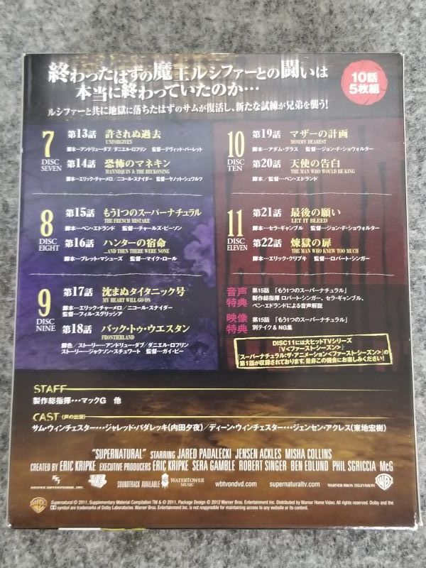 【中古】　DVD　SUPER　NATURAL　Ⅵ　スーパーナチュラル　シーズン６