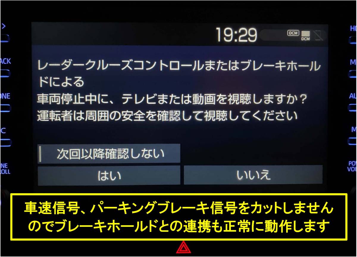 【日本製】ハリアー AXUH80 AXUH85 MXUA80 MXUA85 8インチ ディスプレイオーディオ用 走行中 テレビ 見れる ナビ操作 TVキット ナビキット_画像4