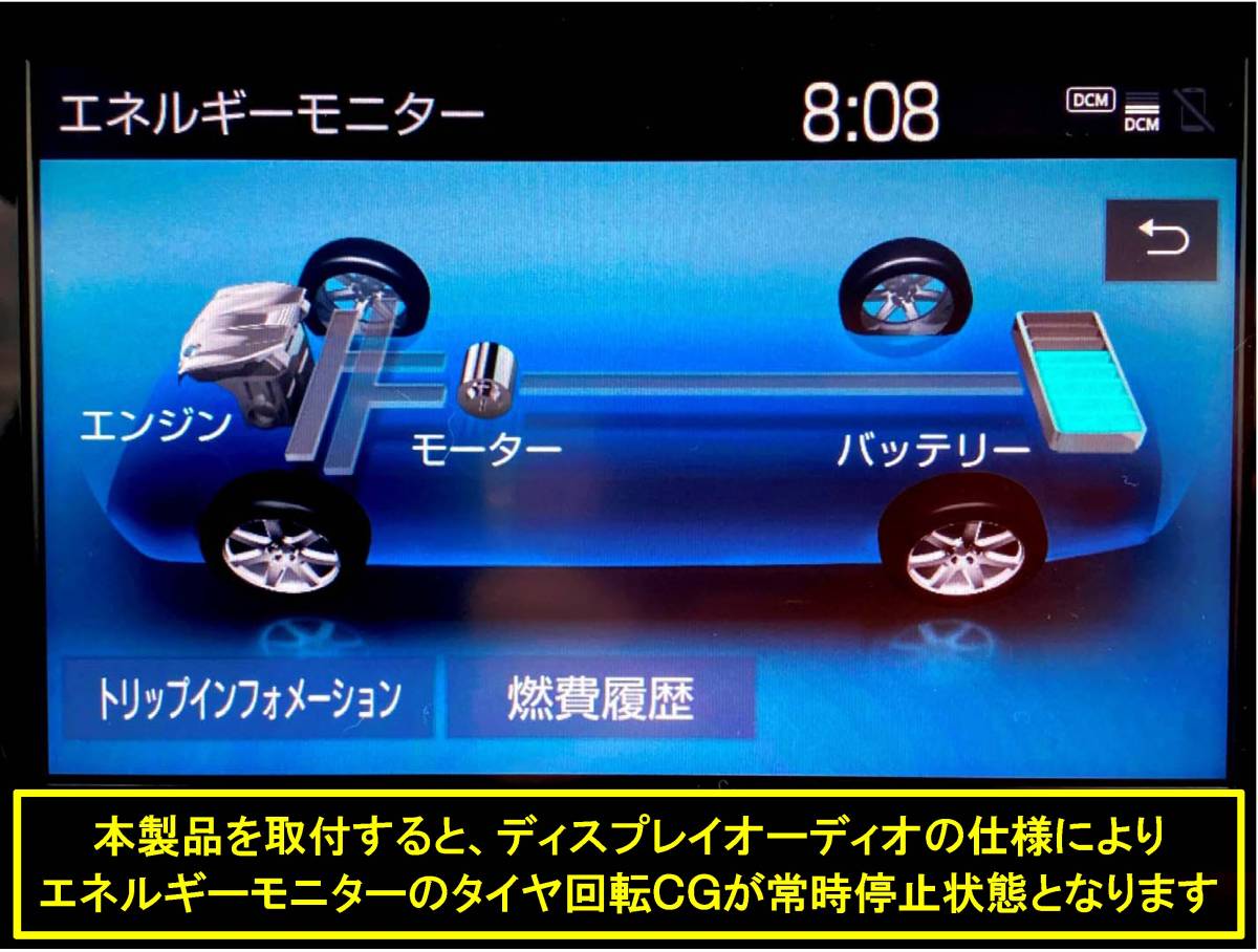 【日本製】ハリアー AXUH80 AXUH85 MXUA80 MXUA85 8インチ ディスプレイオーディオ用 走行中 テレビ 見れる ナビ操作 TVキット ナビキット_画像3