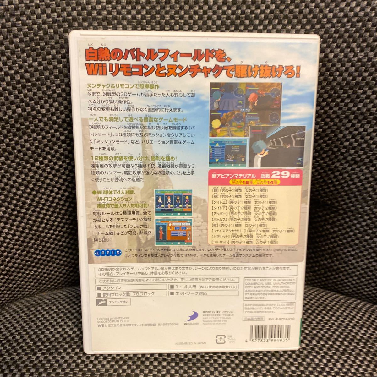 【Wii】 SIMPLE Wiiシリーズ Vol.6 THE ワイワイ・コンバット