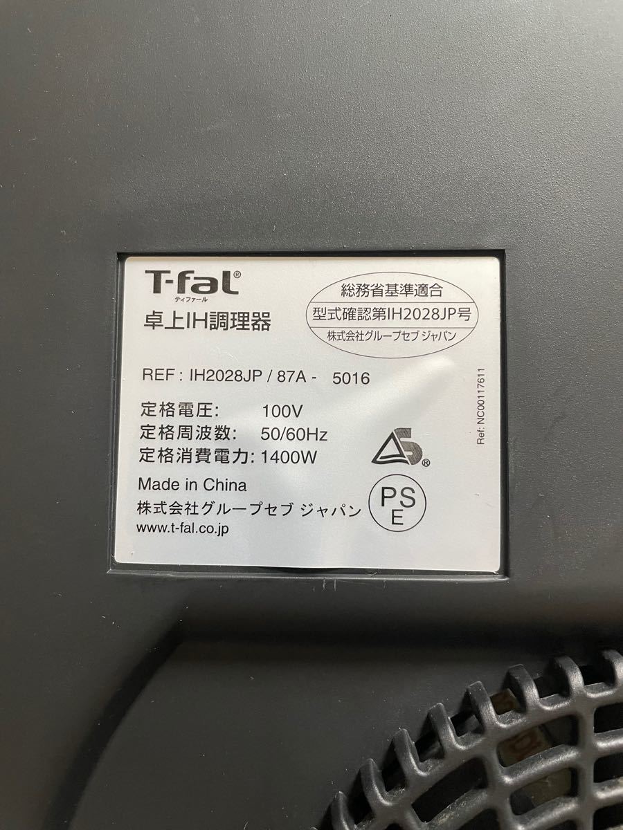 T−FAL IH2028JP IHクッキングヒーター T-fal クッキングヒーター 卓上IH調理器 電磁調理器