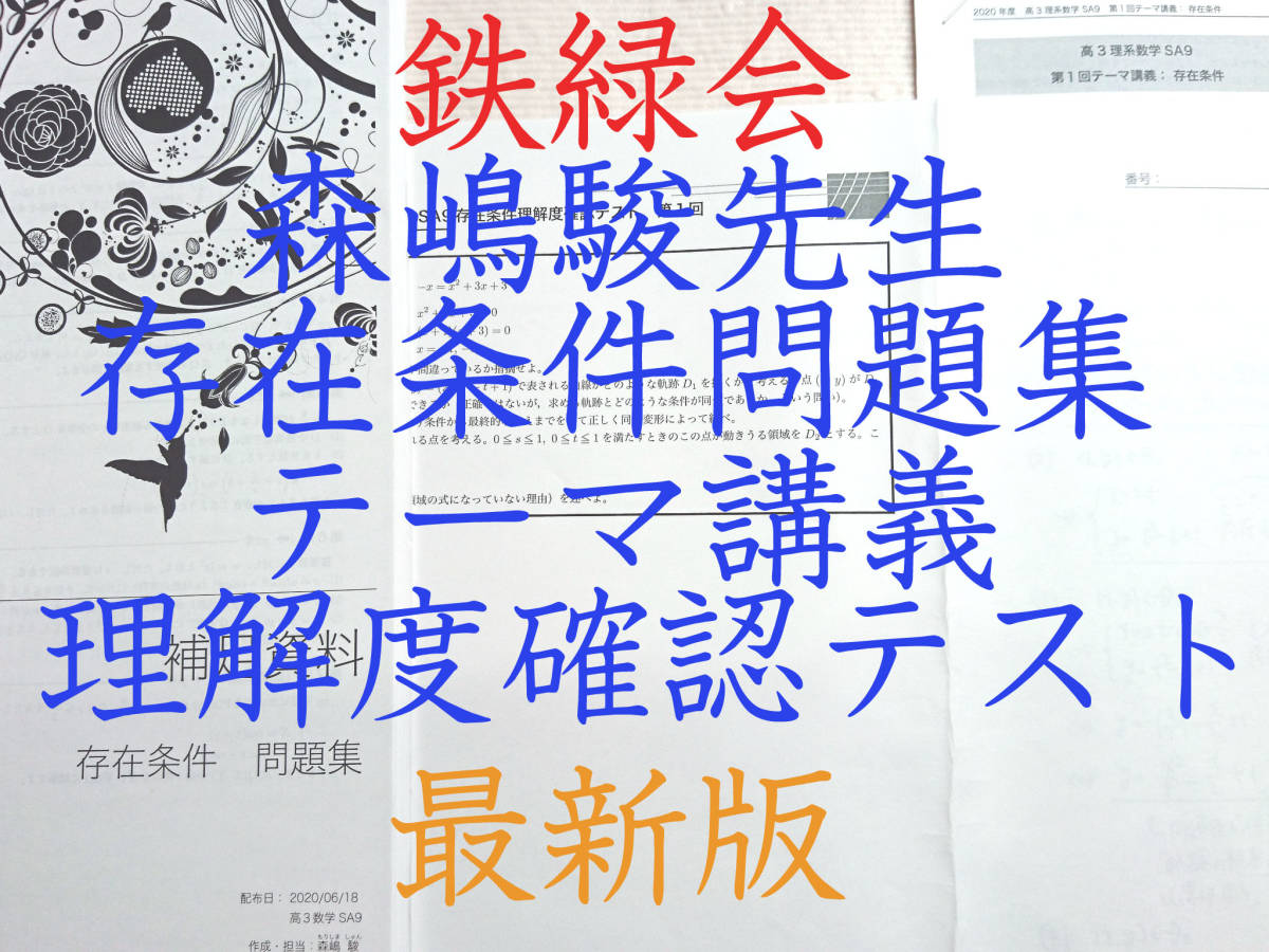 安く 買える 【最新版】駿台 テキスト 景安聖士先生 有機化学編 河合塾