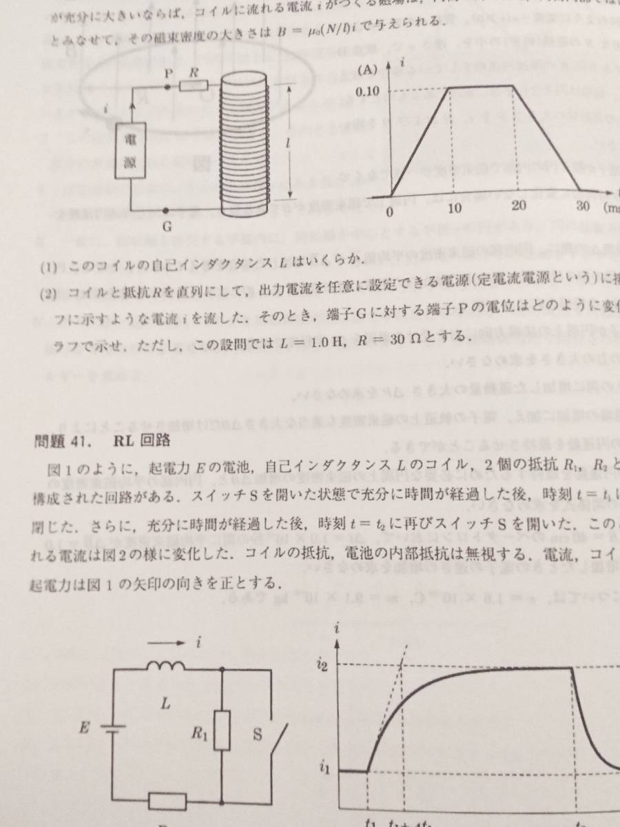 格安販売の 駿台 小倉正舟先生 通期 高3スーパー物理 問題 講義解説 コンプリート 河合塾 鉄緑会 Z会 東進 東大京大 共通テスト 医学部 理科 Labelians Fr