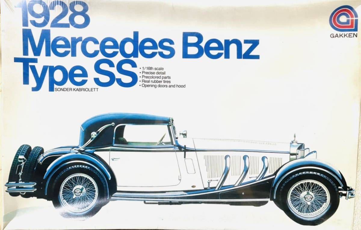 学研 1928 メルセデス ベンツ タイプ SS 精密プラモデル 上級者向き Mercedes Benz Type SS シュリンク包み ビンテージ レア