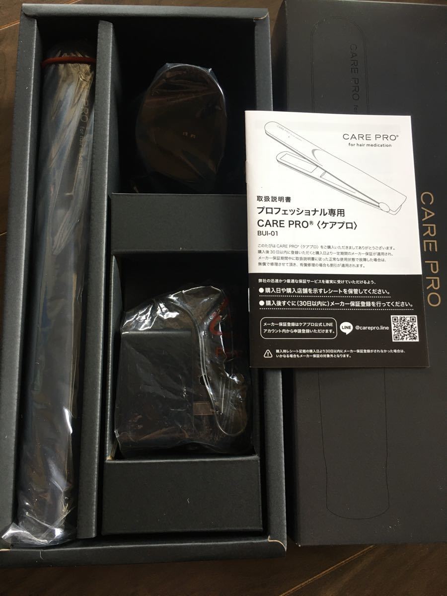 超音波アイロン ケアプロ 新品 www.lram-fgr.ma