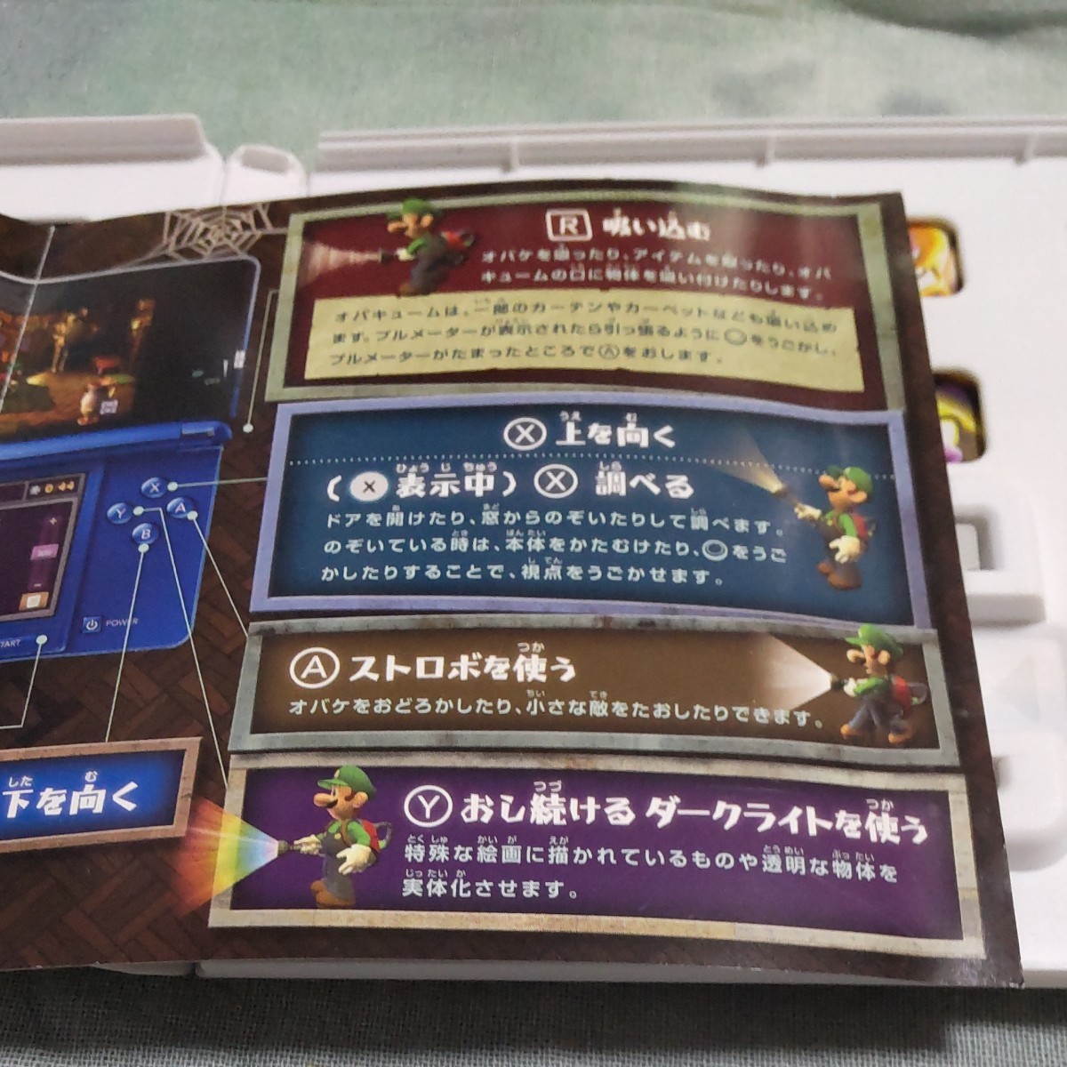 ルイージマンション2  3DSソフト 任天堂