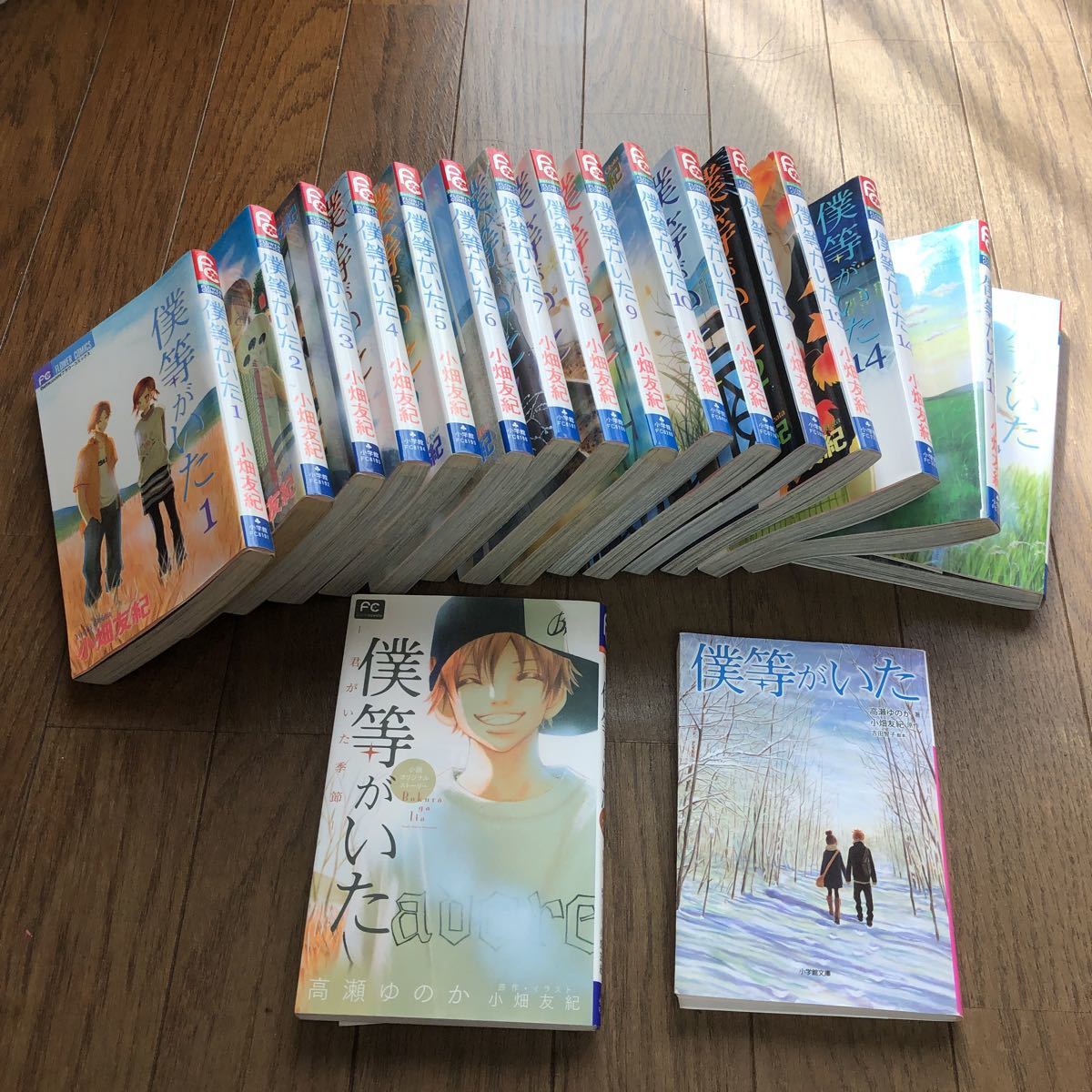 僕等がいた 小畑友紀 全16巻+小説２冊_画像1